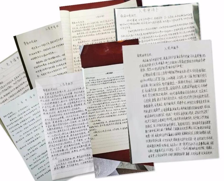 曹鈺彭、吳丹最先遞交了入黨申請書